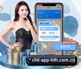 华体会下载链接 APP