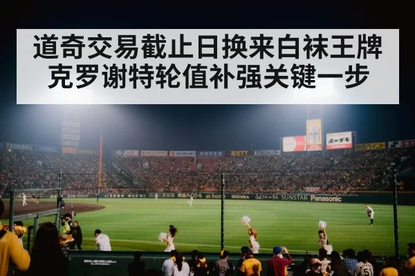 baseball stadium night