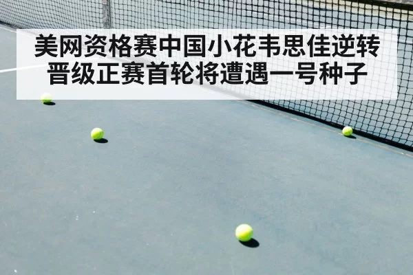 tennis match