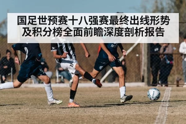 soccer match