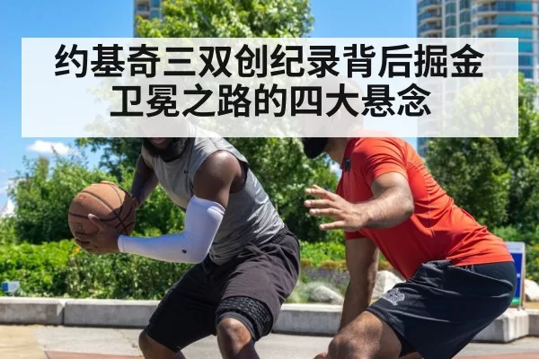 basketball defense